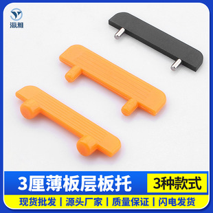 3厘薄板层板托衣柜隔板木板隔层无孔隔板托免钉衣柜组装家具配件