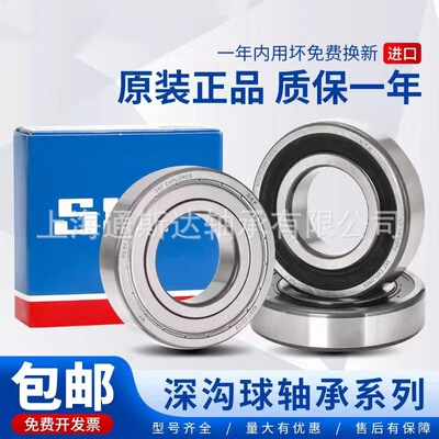 原装SKF电绝缘轴承6324 6326 6328 6330 6332M/C3VL0271 VL0241