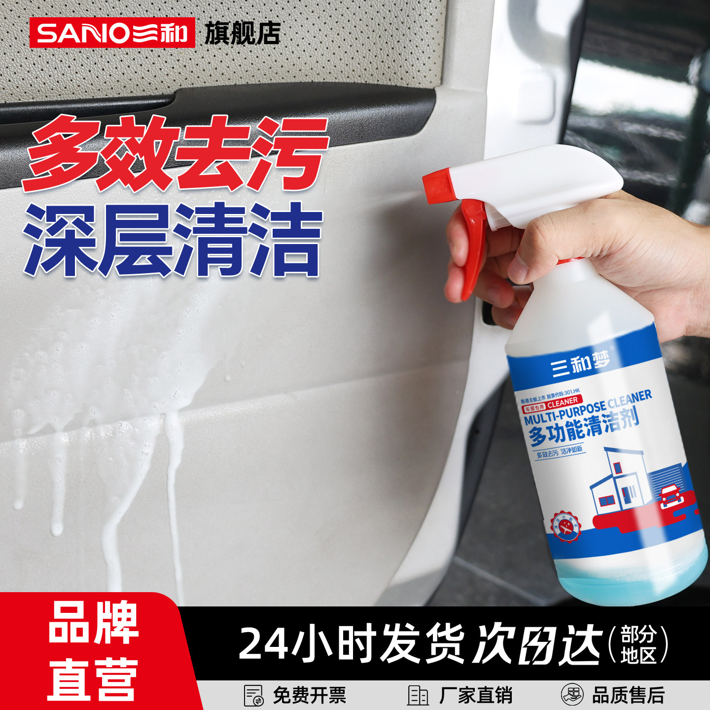 三和全能水多功能清洁剂强力去污不伤基材汽车机械专用水基清洗剂