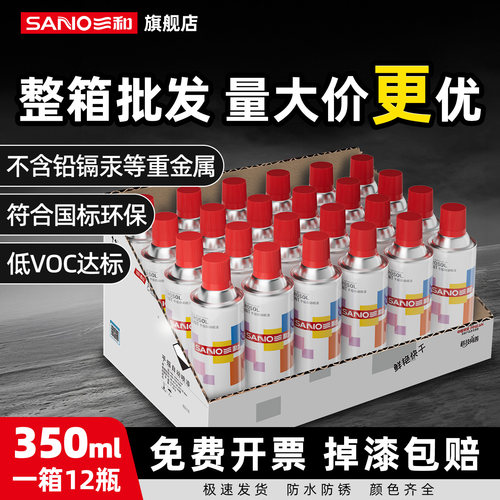 三和自喷漆整箱批发手喷漆