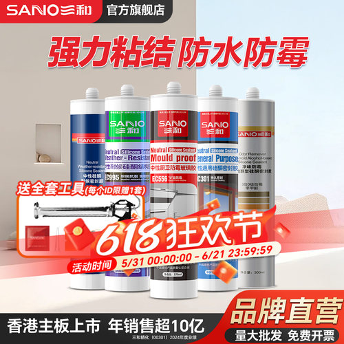 三和防霉玻璃胶免费开专票