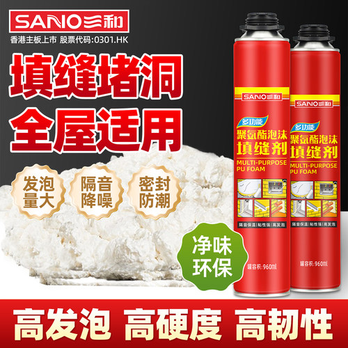 三和发泡胶填缝剂高发泡高密度泡沫胶填充膨胀门窗密封起泡堵洞