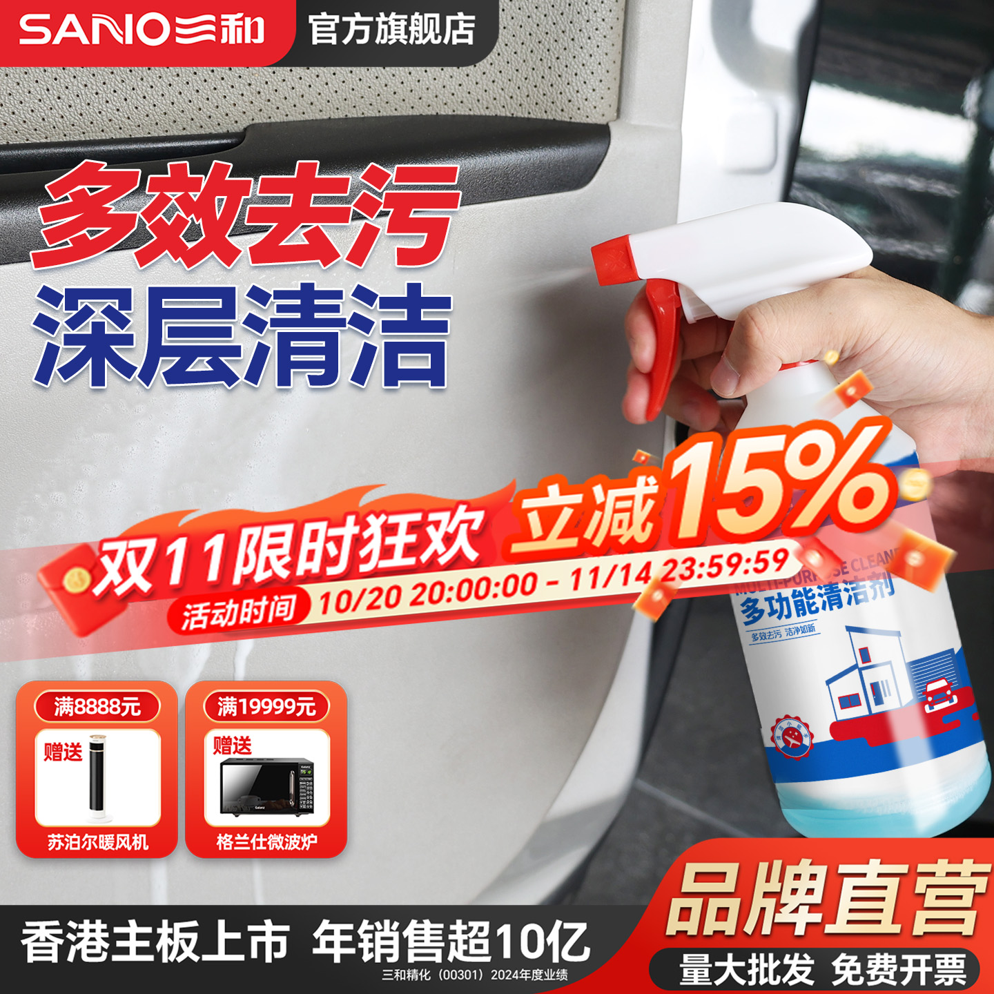 三和多功能清洁剂不好用包退