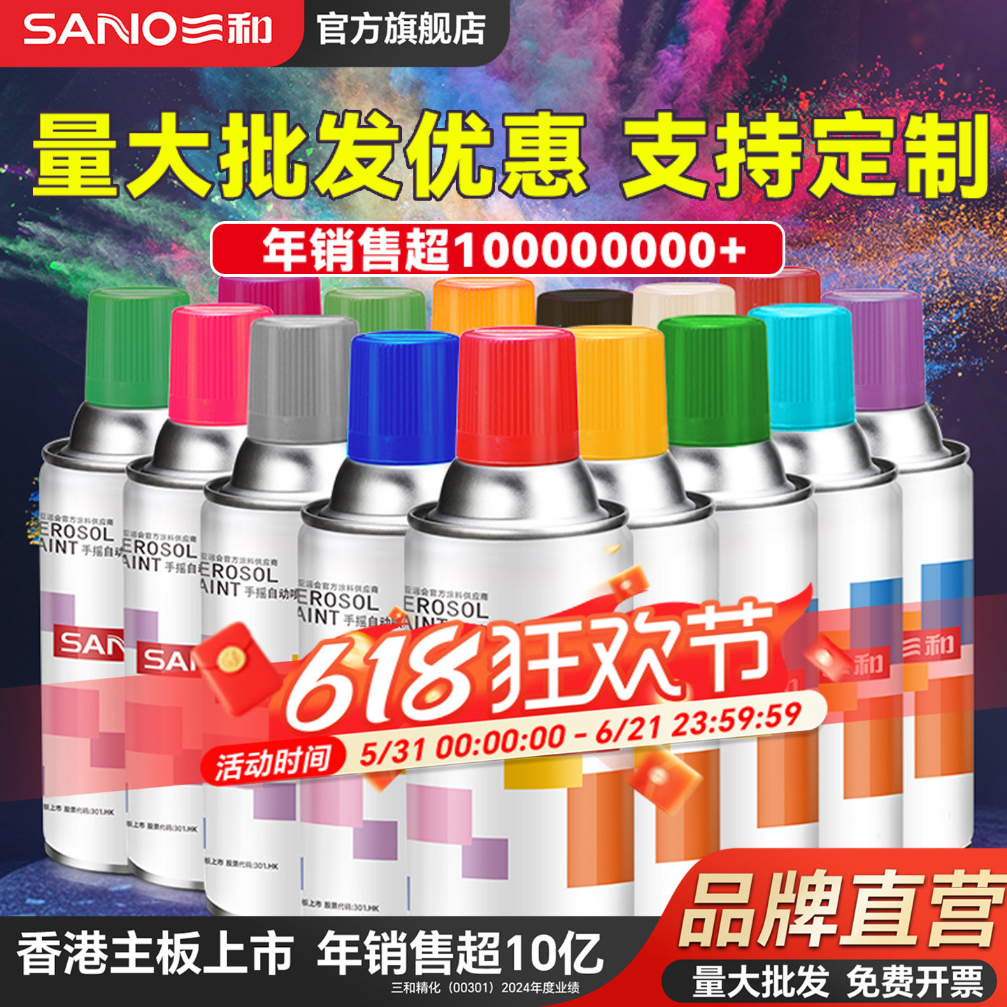 三和手摇自喷漆，免费开专票