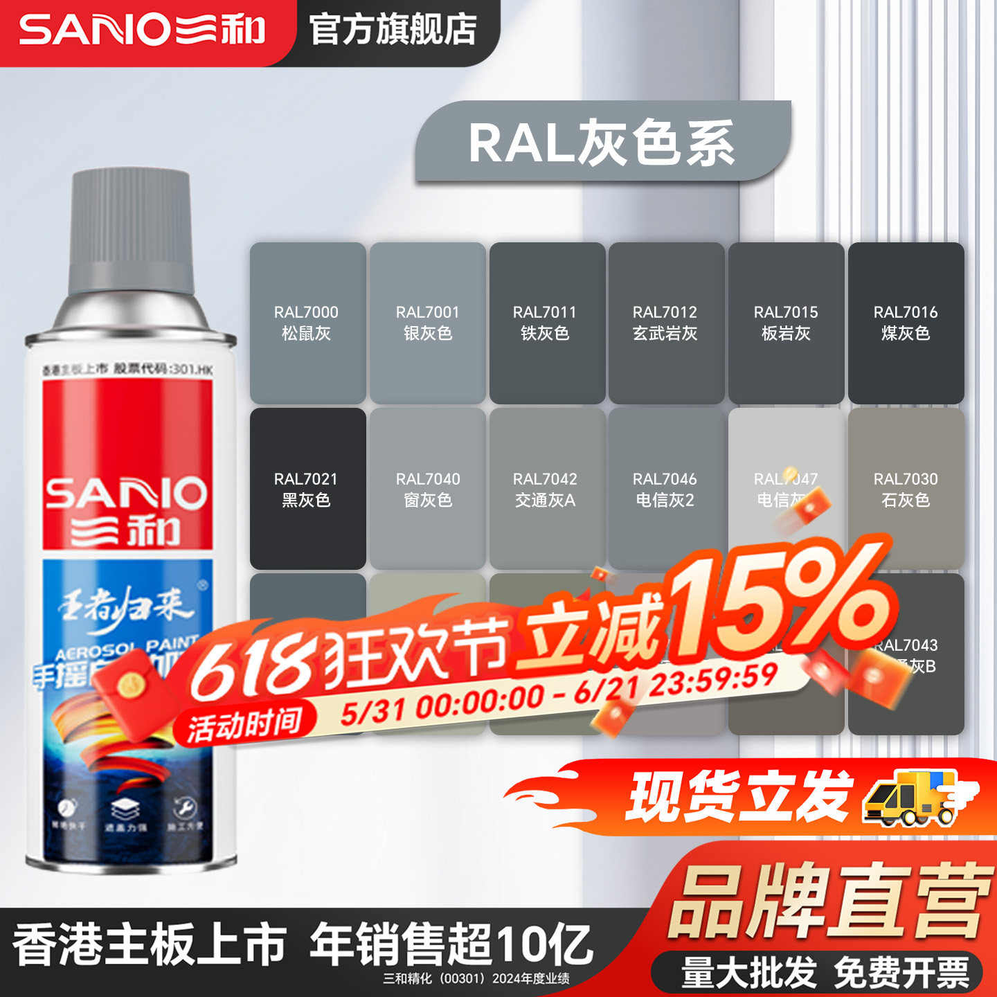 三和ral灰色劳尔定制喷漆颜色大全7033水泥灰7001银灰手喷漆油漆