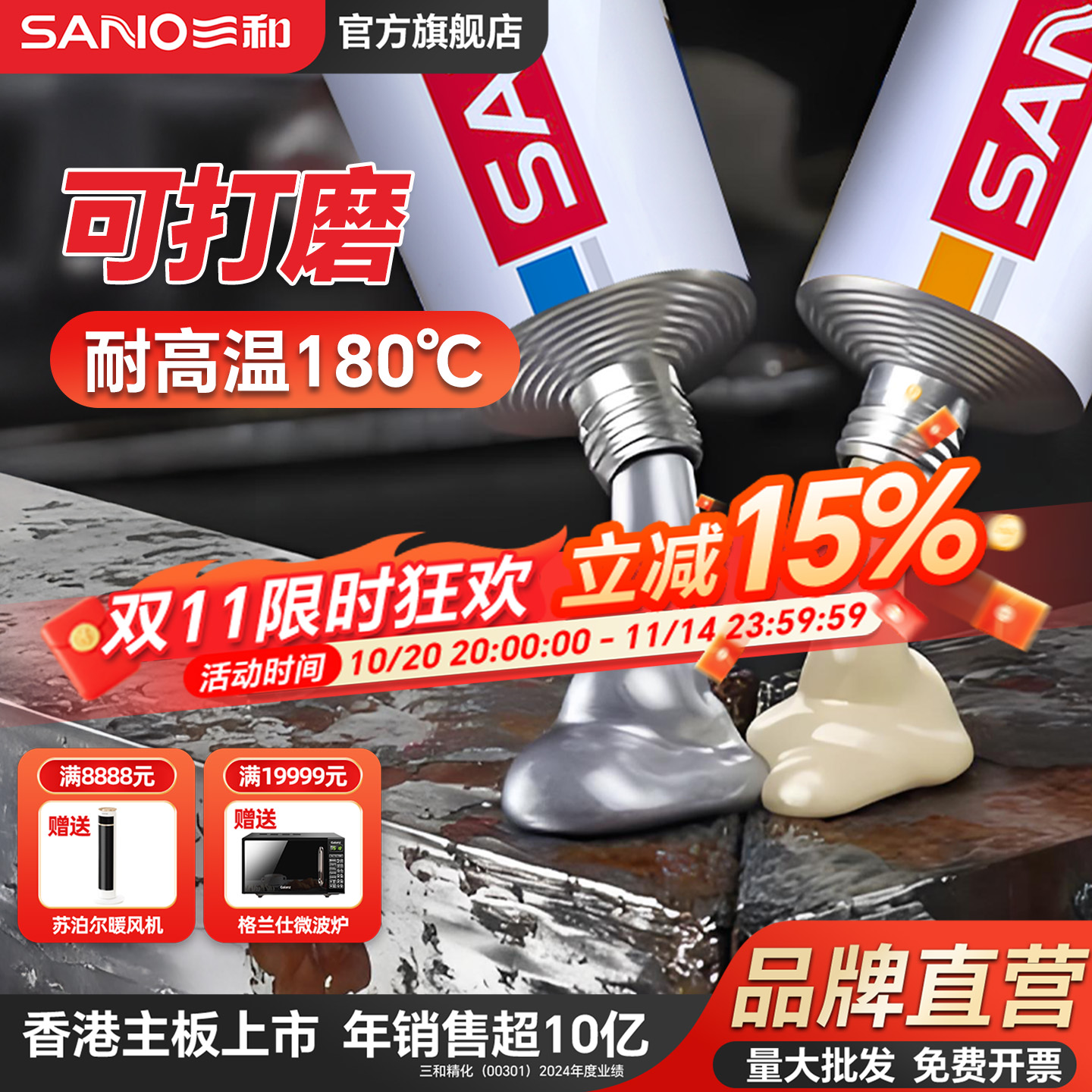 三和铸工胶量大批发优惠
