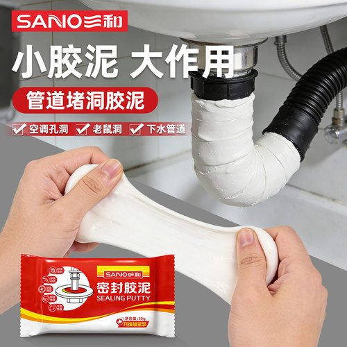 三和密封胶泥堵洞堵漏Lq