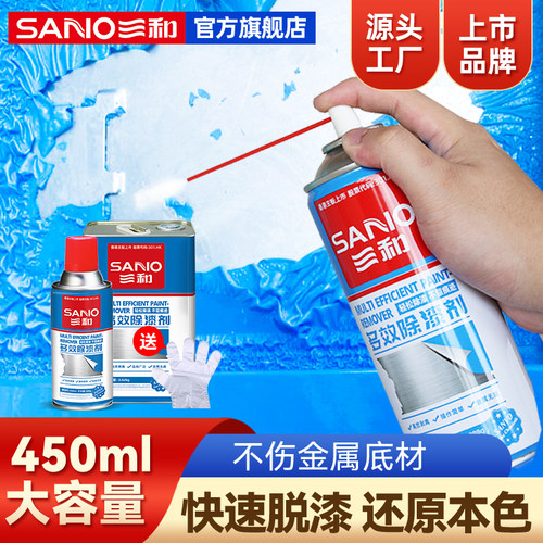 三和高效脱漆剂厂家直销正品保证