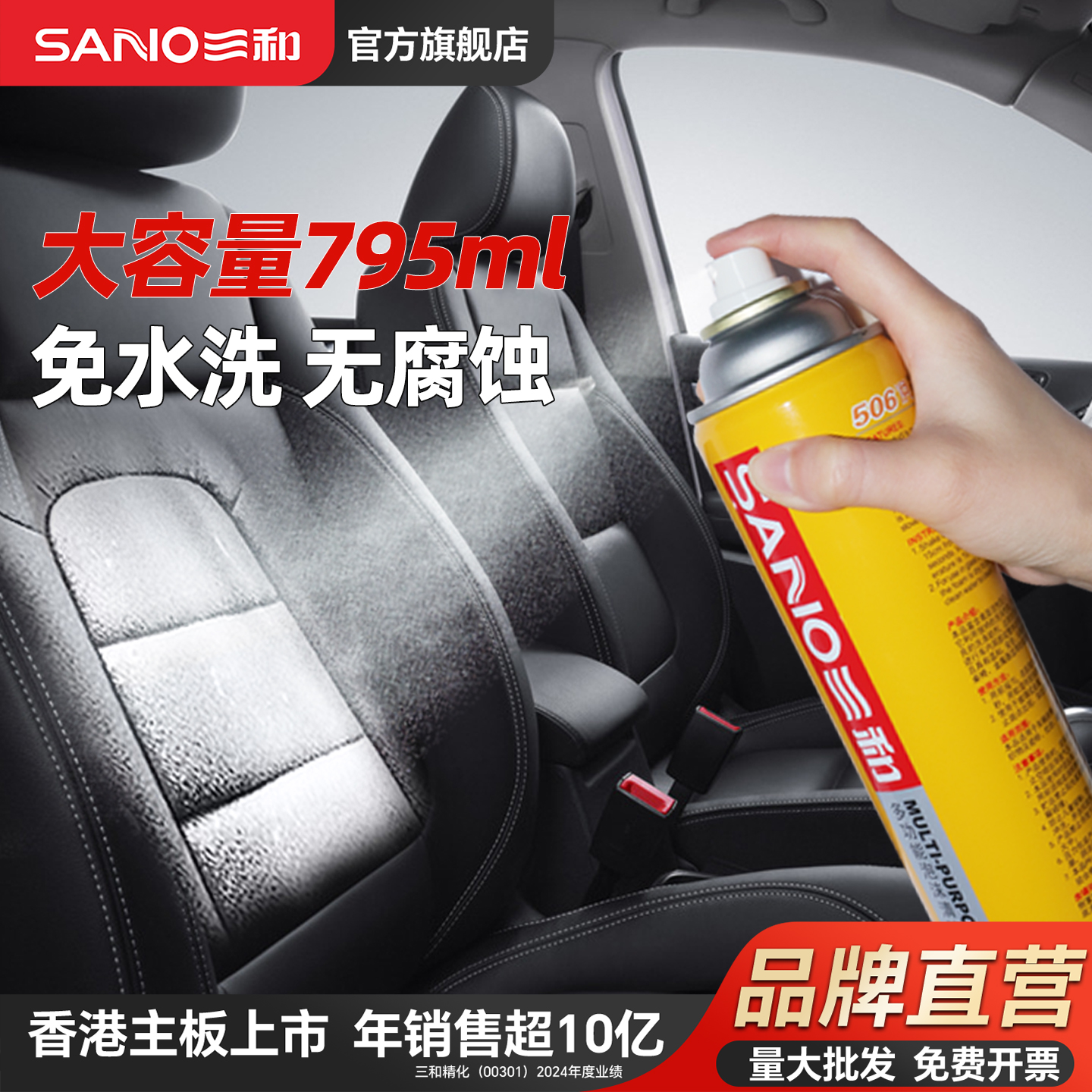 泡沫清洗剂汽车内饰多功能免水洗