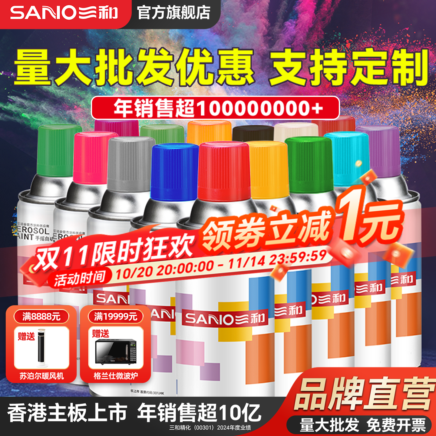 首单减1元，免费开专票收据