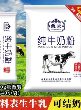 内蒙古纯牛奶粉1000g独立装成人中老年女士高钙青少年学生