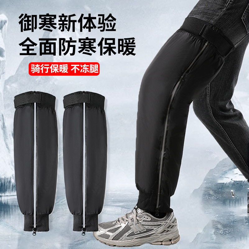 冬季防寒电动车骑行挡风护膝加厚摩托车全包防水防风保暖加绒护腿