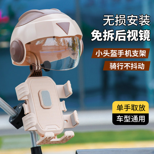 电动车手机导航支架防震免拆