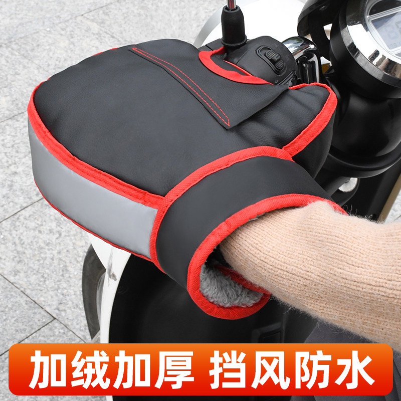 冬季防水电动车把套三轮电瓶摩托车手把套防寒保暖防风护手罩手套