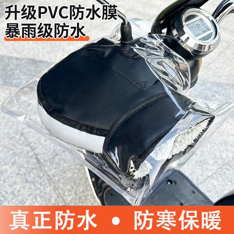 冬季防水电动车把套三轮电瓶摩托车手把套防寒保暖防风护手罩手套