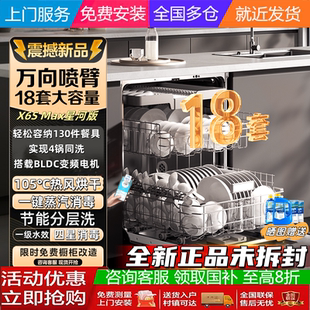 全自动新品 Midea pro洗碗机家用变频万向全腔洗嵌入式 美 X6SMax