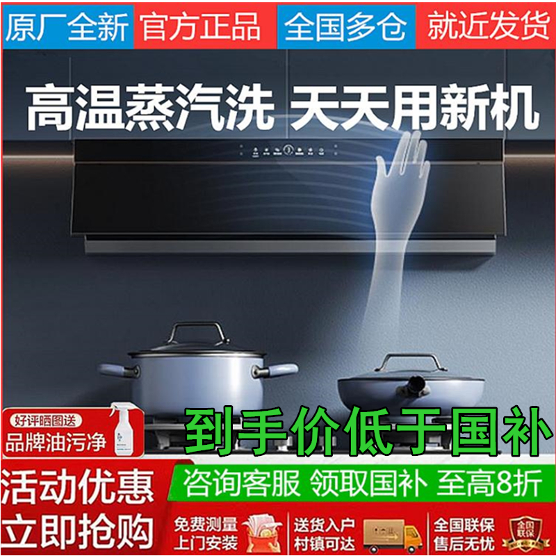 美的智能变频顶吸欧式自动清洗