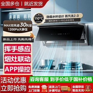 美的小西梅pro抽油烟机AK11全自动高温蒸汽顶侧双吸32m³大吸力