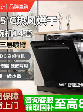 Midea/美的 RX600S Max洗碗机变频家用独立式嵌入四星级新品15套