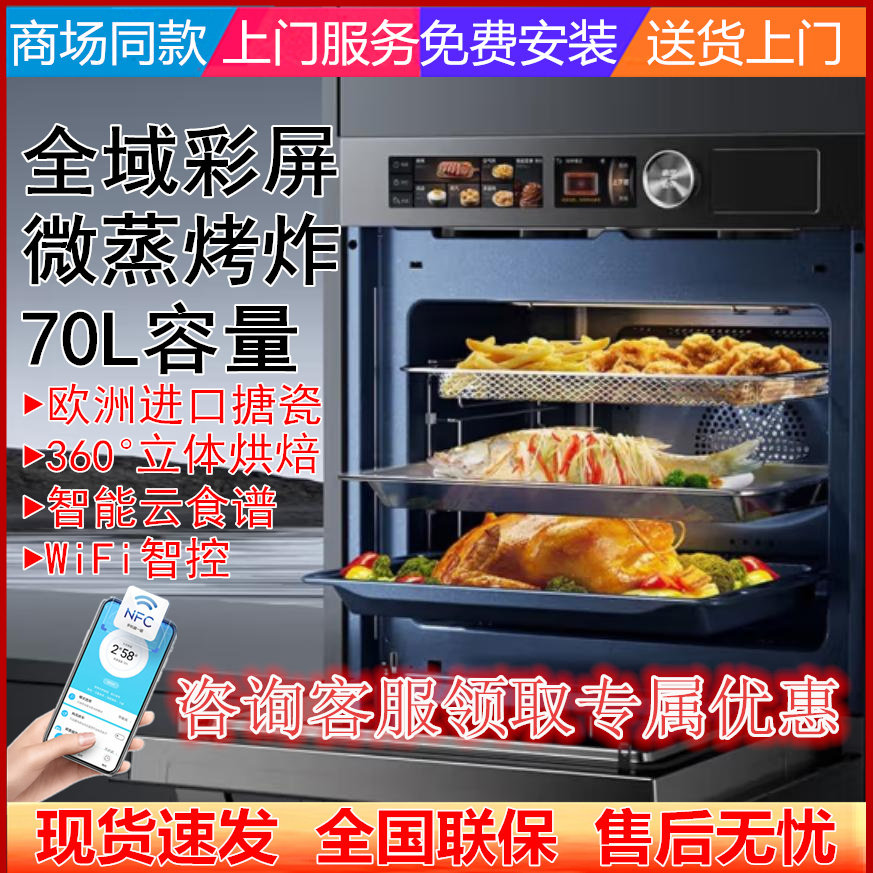 美的BG70F7W蒸烤箱彩屏微蒸烤炸一体机70升蒸烤箱炸新品实体同款