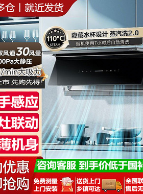 美的小西梅抽油烟机AK11全自动高温蒸汽顶侧双吸7字型30m³大吸力