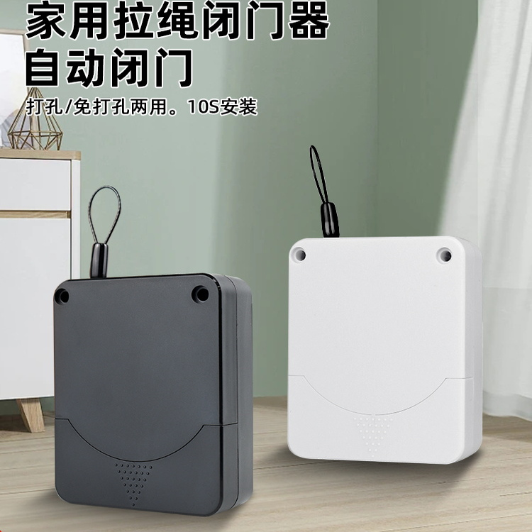 自动免打孔闭门器推拉移关门神器