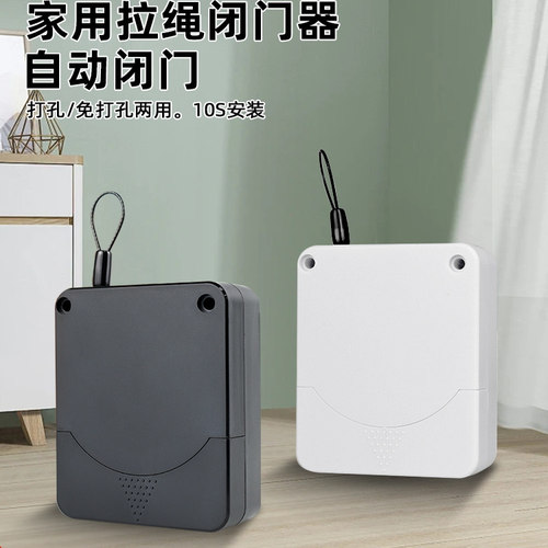 自动免打孔闭门器推拉移关门神器