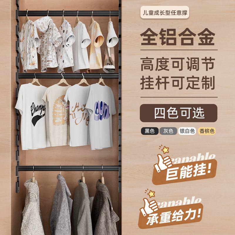 可调节高度任意撑儿童衣柜内挂衣杆成长型衣通活动升降铝合金衣架