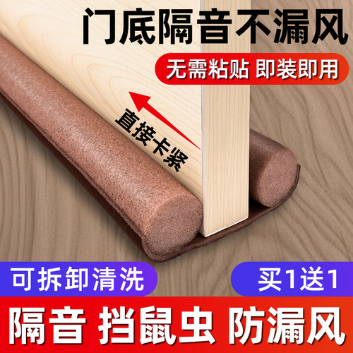 门缝密封条门底防风挡风神器卧室房门缝隙防水隔音门贴漏风条冬天
