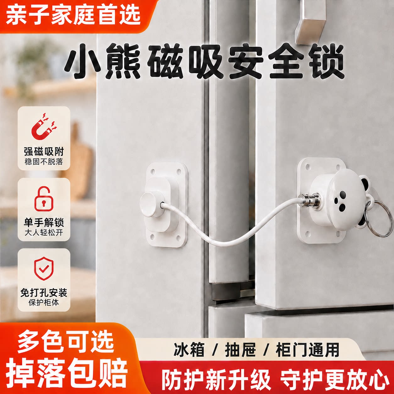 欧固尔免打孔强力磁吸儿童锁图片