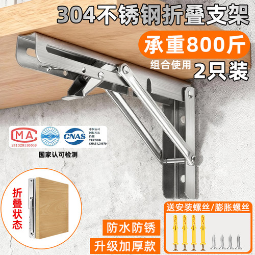 304不锈钢折叠支撑架墙上置物架活动隔板层板托架承重架三角支架