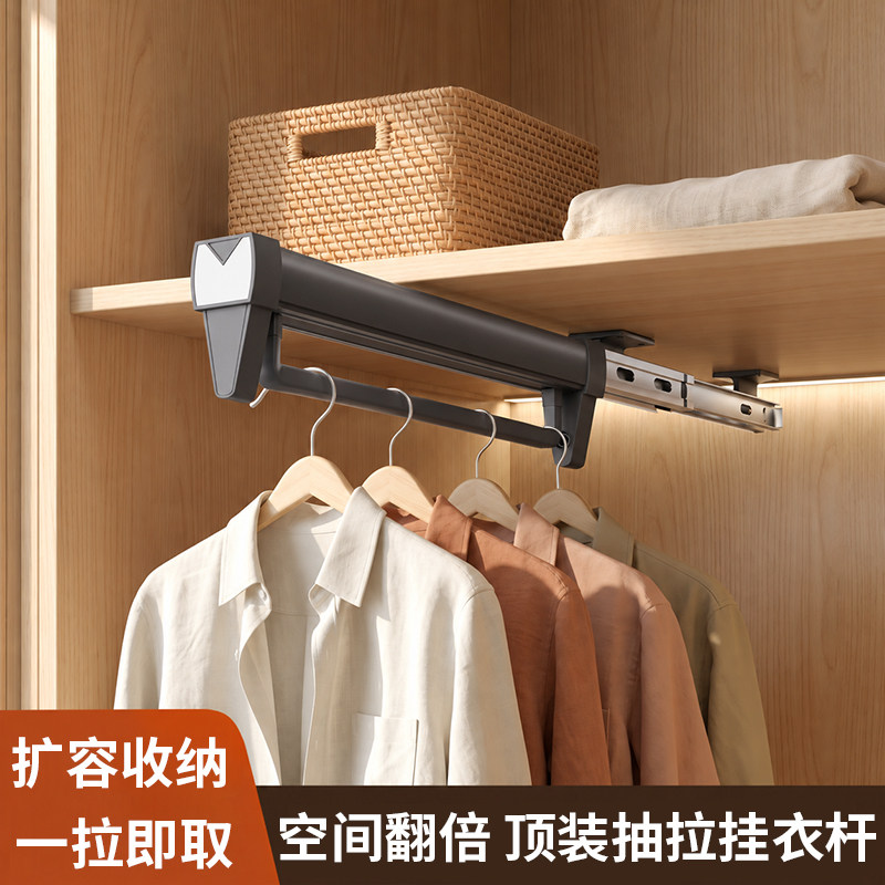 抽拉裤架伸缩滑轨裤抽拉轨道衣柜内置抽拉式挂衣杆挂衣架裤子收纳