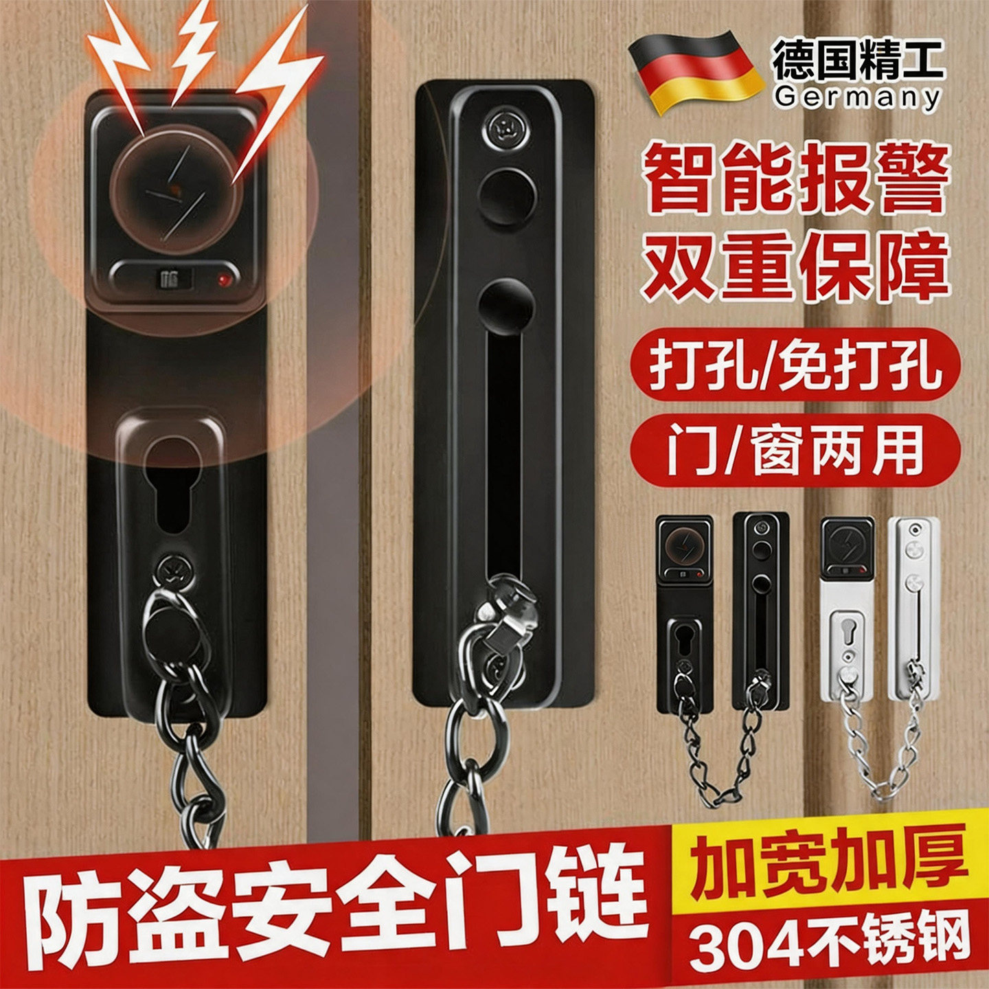 防盗链报警免打孔家用酒店内锁扣图片