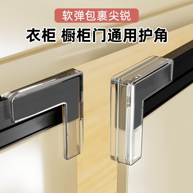 防撞角防撞护角桌角窗户直角桌子茶几透明硅胶安全软角儿童防磕碰,婴童用品,防撞贴,淘宝优惠券,粉丝福利购,淘宝优惠卷