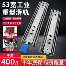 加厚53宽重型滑轨工业承重导轨带自锁房车柜抽屉轨道加长三节滑道