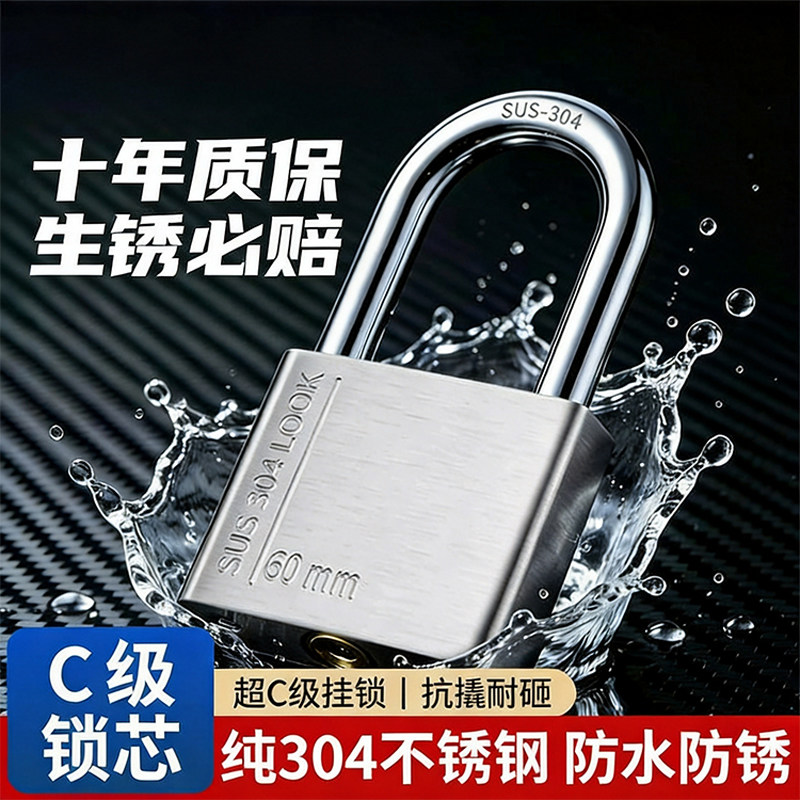 304不锈钢挂锁防盗防撬防锈防水锁具柜子宿舍通用通开锁户外锁头