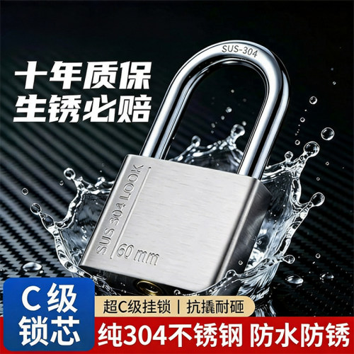 防盗防撬防锈防水柜子宿舍通用锁
