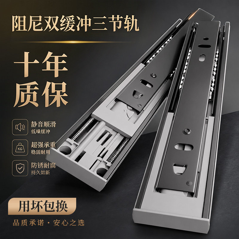 抽屉滑道轨道反弹阻尼缓冲滑轨橱柜衣柜加厚静音三节轨不锈钢导轨