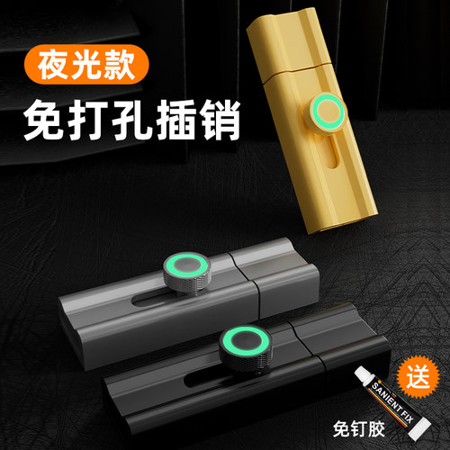 防盗门明装免打孔插销