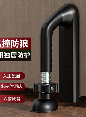 顶门阻门器酒店女生独居安全门阻防盗家用堵门抵门挡门神器推房门
