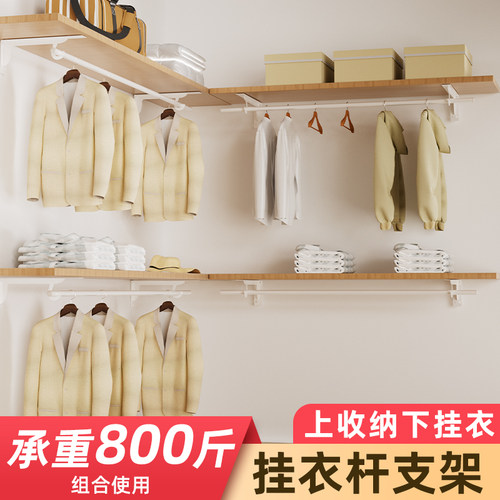 衣帽间加厚承重多功能挂