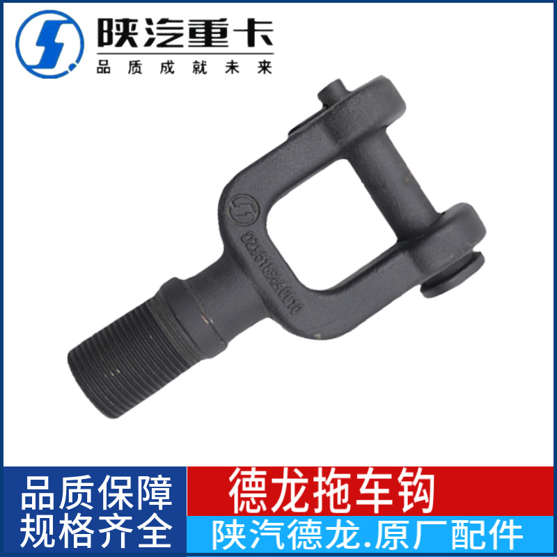 适配德龙新x3000包邮拖车钩