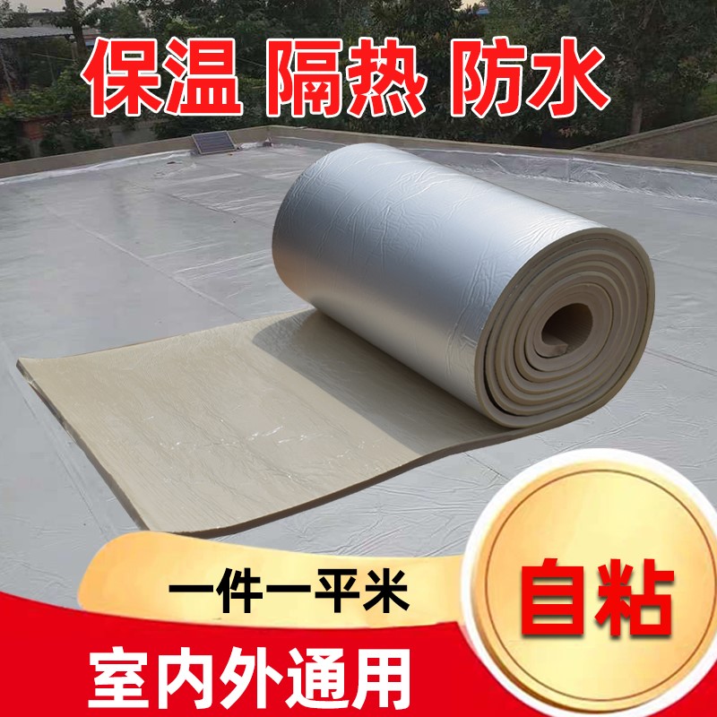 橡塑海绵保温板b1b2贴铝箔隔音隔热室内室外10-30mm泡沫保温棉