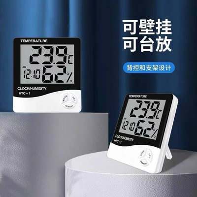 高精度室内电子温湿度计超大屏幕家用数显干温湿度计带探头闹钟
