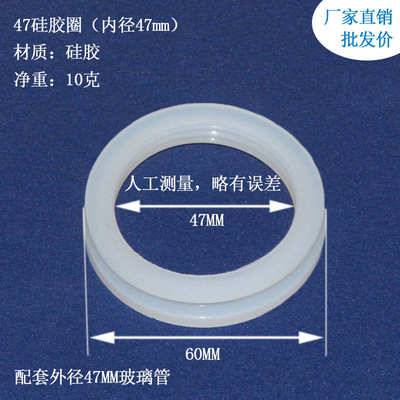 太阳能热水器密封圈 47mm 58mm硅胶圈保温桶内胆防漏水通用型垫圈