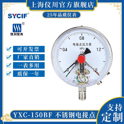 上海仪川不锈钢电磁助式