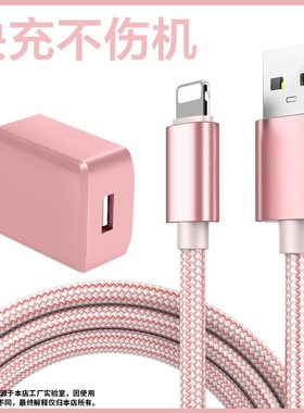 洛亦适用苹果6s数据线iphone7充电器插头一套8plus快充X手机11加长2米14手机13promax快速安全耐磨损线数据线