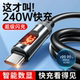 240w超级快充手机数据线智能数显ctoc口传输适用苹果16双头typec华为pd27W小米vivo充电线器oppo加长2米通用