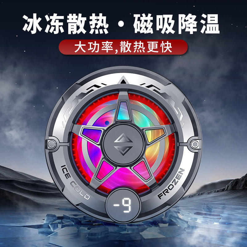 手机散热器数显磁吸半导体制冷图片