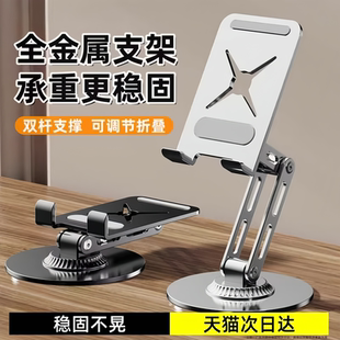 手机支架桌面懒人可360度旋转升降ipad平板电脑支撑架子直播视频追剧多功能通用便携折叠办公室宿舍桌上通用